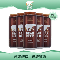 Original imported beer Haoplatinum Xiong Shitao Beer 500ml * 5 canned strong beer high foreign beer