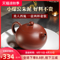 (Tao Yuan)Yixing Purple Clay Pot Set Handmade all-Zhu Mud Xishi Tea Pot Kung Fu Tea Set Lu Yun Pottery