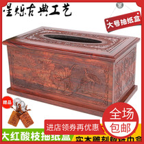 Big red acid branch tissue box desktop Chinese mahogany thickened paper box high-grade solid wood desktop carved napkin box