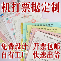 Machine-made receipt Triple bill single Custom printing Two or four perforated needle printing documents FS Logistics Transport bill Payment bill Concrete Shipping bill Purchase bill Sales bill Computer list