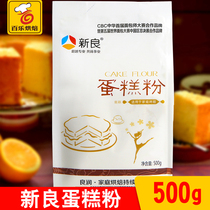 Xinliang cake flour low gluten wheat flour cake dry powder low gluten baking cake flour biscuits raw material 500g