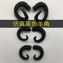 Simulation sheep horn large small sheep horn black and white performance decoration handmade props DIY performance hair band hair accessories