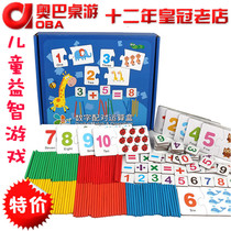 Number matching operation box Childrens 3-6 years old mathematics enlightenment Bang Bang learning early education toy addition and subtraction toy