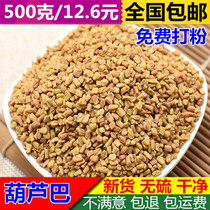 Bobai-Fenugreek 500g Chinese herbal medicine Fenugreek seed Cucurbit Luba seed Luba seed