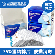 Hemu 300 pieces of medical alcohol cotton disinfection cotton home travel mobile phone skin cleaning wipe 75% degree