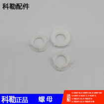 78132 fixed nut cole original fitted toilet toilet water tank flush handle maintenance accessories
