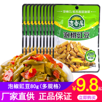 Ji Xiangju pickled pepper cowpea 80g * 3 bags of Sichuan Meishan kimchi under the meal