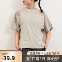 Jiumai Yixin net gauze quick-drying clothes womens loose running blouse fitness clothes short sleeve sports T-shirt Net red yoga clothes