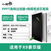 Little Nie Bear x9 Deluxe Edition Filter PPFT High Efficiency Filter Aldehyde Benzene Filter Element