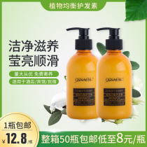 Conditioner Hotel Hotel barber shop men and women special bottle hair mask 300ml * 50 bottles whole Box Wholesale