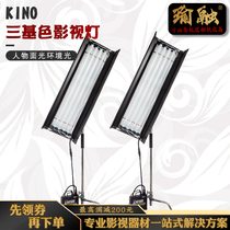 Yurong film and television Kino flo 4 feet 4 tube advertising light 600W camera light with imported tube Magic Leg set