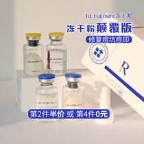 la rucoure lanrui freeze-dried flocculent extract blue corui repair desalination acne to improve red blood freeze-dried powder