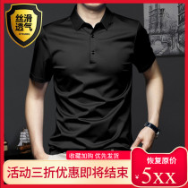 Modal Ice Silk polo shirt mens short sleeve 2021 New slim summer dress lapel T-shirt business top base shirt