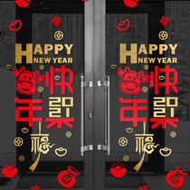 Fu word door Sticker 2021 Year of the Ox Spring Festival Decorative window grille Glass Sticker New Years New Year Festival Glass Instant Sticker
