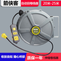 Automatic retractable reel rewinder Spool electric drum 25m power supply reel drum row plug socket plug wiring board