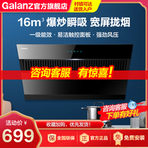 Galanz C5001 range hood range hood household kitchen side suction large suction smoke machine removal