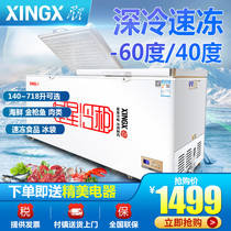 Star 718 2nd horizontal ultra-low Temperature Freezer minus 40 degrees-60 ℃ freezer frozen frozen frozen tuna seafood refrigerator
