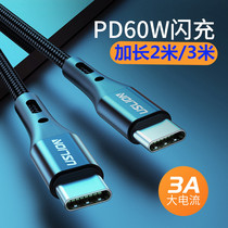 Suitable for double head type-c fast charging data cable three meters male to male PD 60W flash charging Huawei Xiaomi mobile phone charger usbctoc Apple MacBook computer lengthened 2 meters