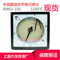 XWGJ-100 XWGJ-101 Medium Circular Chart Automatic Balance Recording Regulator Dahua Paper Recorder