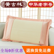 Huanggulin Japanese mat pillowcase summer and grass pillowcase pillowcase single summer student cotton edge