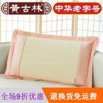 Huang Gulin Japanese mat pillowcase Summer and grass pillowcase Pillow core cover Single summer student cotton edging