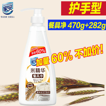 Home An rice essence tableware net 752g plus hand care mild detergent Washing hand care family pack