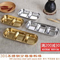 Creative Korean 304 stainless steel grid sauce dish hot pot restaurant barbecue dipping dish Golden two triple disc