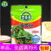 Sichuan Tenji Changhi 52g Wild Mountain Peppers Chili Pepper pepper Spicy Leftover to open a bag of ready-to-eat casual snacks
