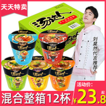Unification Tongda Man Cup Noodles Instant Noodles Japanese-style Pagoda Seafood instant Noodles Bucket Mix and match the whole box of cups