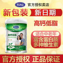 Wundashan High calcium low fat formula milk powder for the elderly 800g barrel General Ranch adult milk powder official flagship store