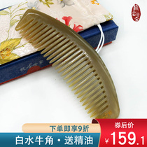  Comb fragrant family white water horn comb womens household comb large natural massage special long hair gift box