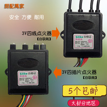 Self-priming solenoid valve pulse igniter with alarm flameout protection double furnace gas stove natural gas accessories