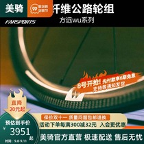 Fangyuan wheel set C34C46 road bicycle carbon fiber wheel set entry-level carbon knife opening fat ring wheel hub