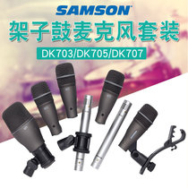 SAMSON Mountain Sun DK703 705 drum set 707 pickup condenser microphone DMC100 jazz drum microphone clip