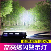 Specializing in high-light dog killer lights car led suction cup type flashing lights road opening lights shovel lights warning lights 12V24V