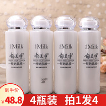 Yumeijing fresh milk lotion 108g whole body suitable for milk moisturizing moisturizing hydrating domestic skin care products old-fashioned men and women