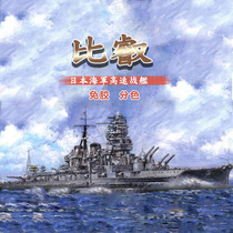 1:700 Fuji Mei NEXT 46007 46043 Japanese battleship