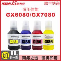 INKOOL applies Canon GX6080 pigment ink GI-86 Canon GX7080 printer ink GX6070 GX7070 Canon G