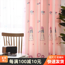 The double layer is particularly thickened 100 % fabric full shade pink princess cartoon little girl and girls bedroom curtains