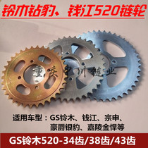 GS Diamond leopard silver leopard Jialing Gold motorcycle 520 sprocket 34 38 43 teeth back teeth plate Qianjiang chain plate