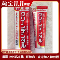 October 29th Beijing spot Japan direct mail first three common medicinal preventive toothpaste periodontal care 100g