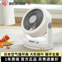 Japan Alice air circulation fan home desktop electric fan low noise vertical wind power shaking large table fan