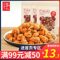 100 years Wu Fu Kee strange flavor hummus 150g*3 bags Chongqing flavor delicious snacks Sichuan special snack food