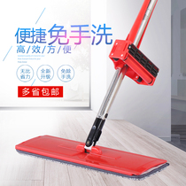 (2 mops) Multi-use lazy people to wash flat mop with hanging strips and trembles to rotate for easy cleaning