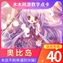 100 fields Obiisland Ori stars Orjas Ochi Doo chi Dodoka RMB40  40 Ocoins Automatic recharge