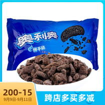 Oreo medium biscuits crushed medium 400g baking cake dessert Wood Bran Cup unfilled biscuits ingredients