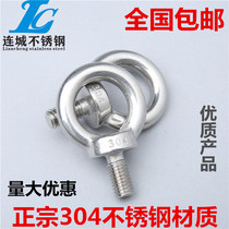 304 stainless steel ring hook screw with ring eyebolt eye screw M3M4M5M6M8M10-M24