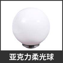Goldtpt Photography Flash Softening Ball 30cm Prosperous Mouth Building Photography Lamp Portrait Kids Soft Shade Cover