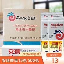 Angel yeast powder low sugar instant hair high activity dry yeast steamed buns bread special baking powder 5g 15g