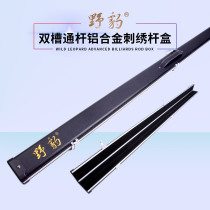  Wild leopard club magic soldier series through rod box double slot billiard rod box Aluminum alloy snooker club box